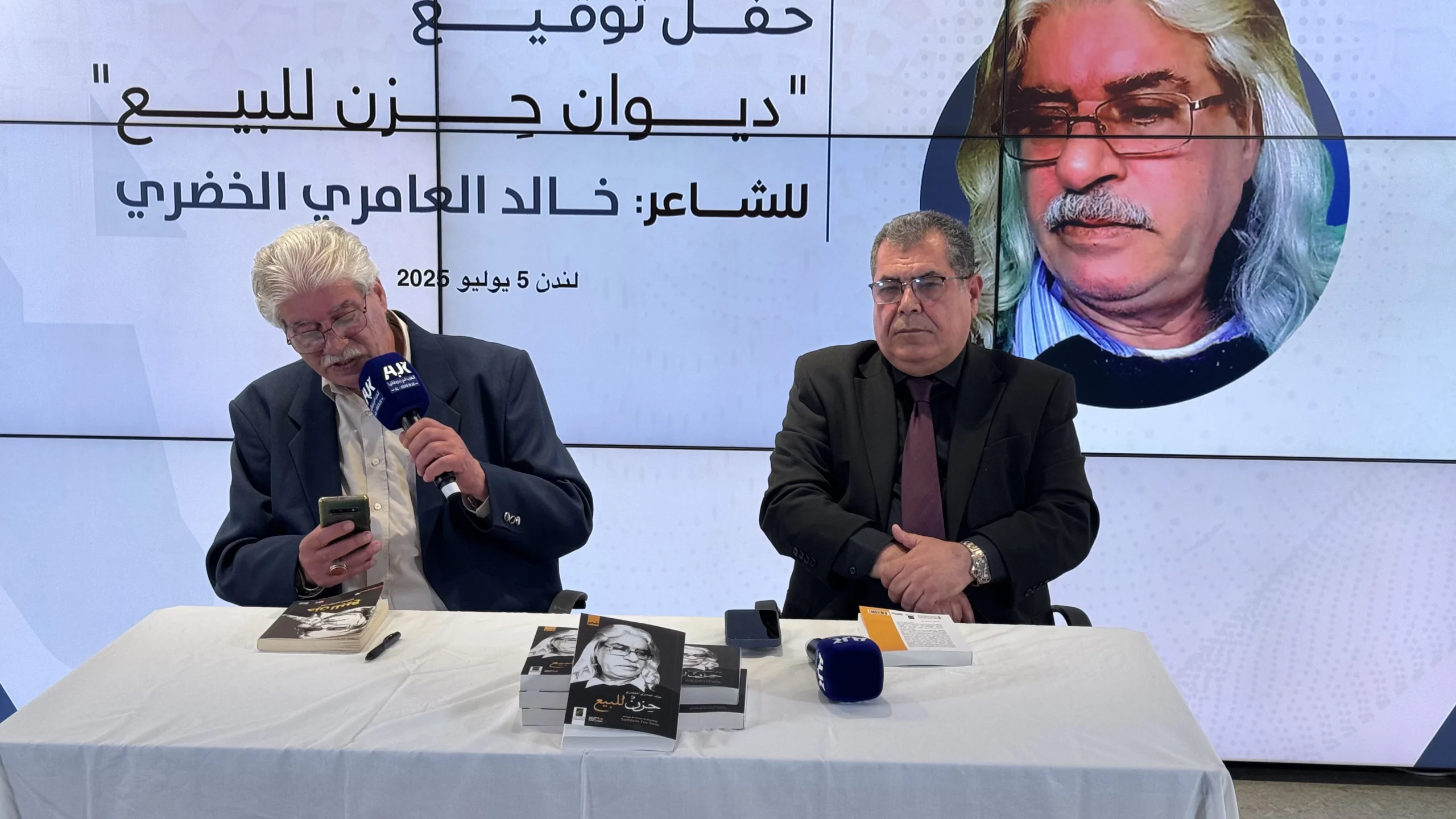 من السماوة إلى لندن.. ديوان "حزن للبيع" لخالد العامري الخضري يأسر قلوب محبي الشعر