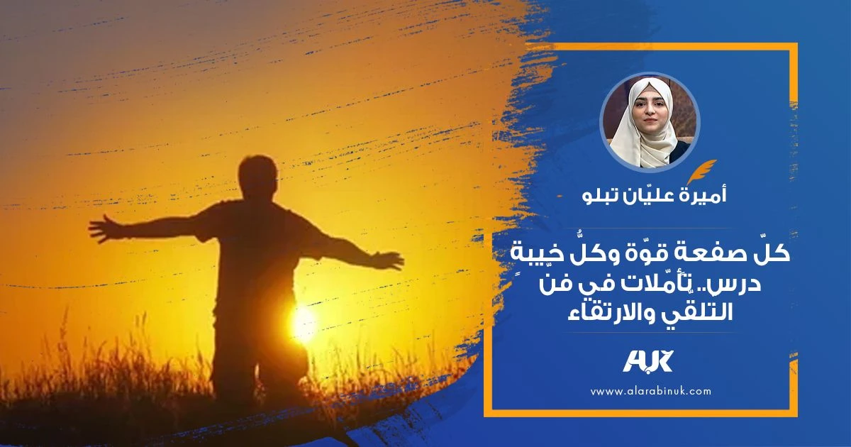 خيبة