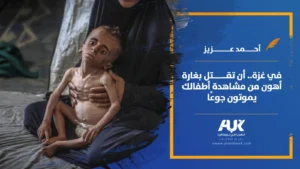 غزة