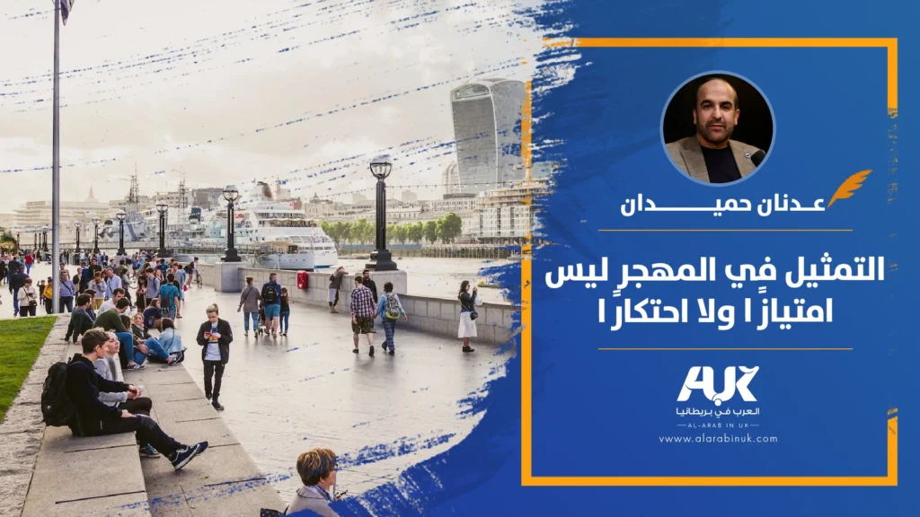 المهجر