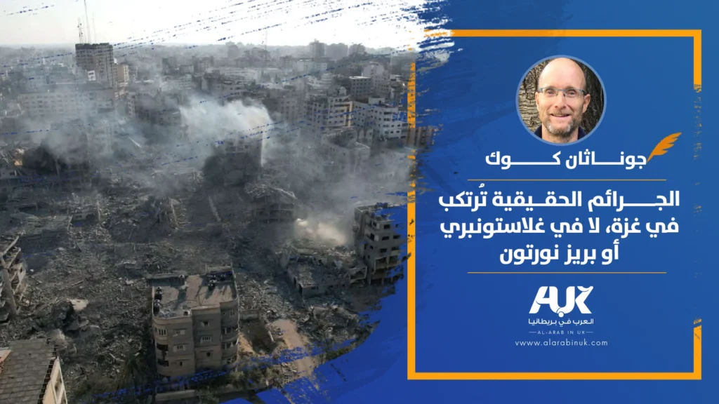 الجرائم الحقيقية تُرتكب في غزة، لا في غلاستونبري أو بريز نورتون