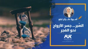 الفجر