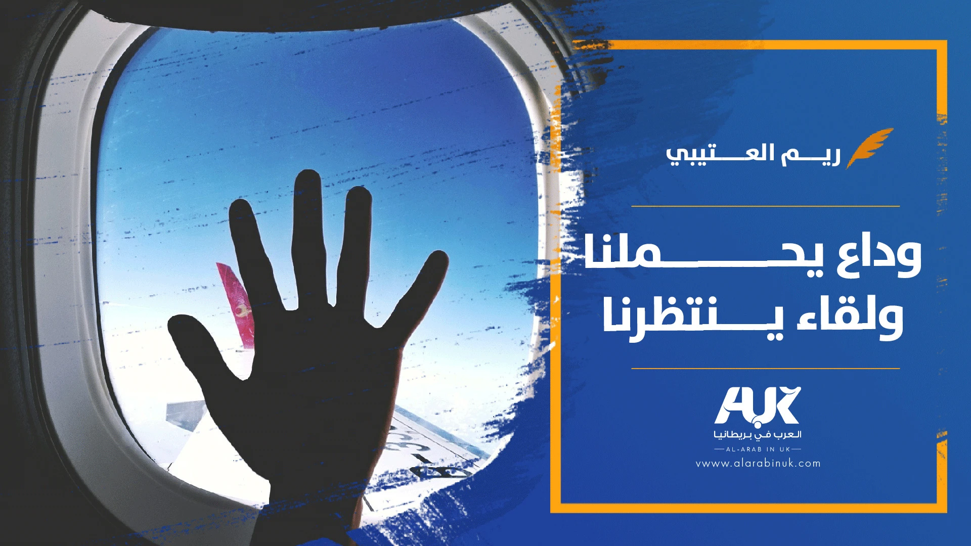 ريمArtboard-2-copy (1)