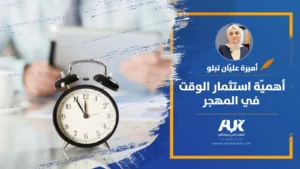 المهجر