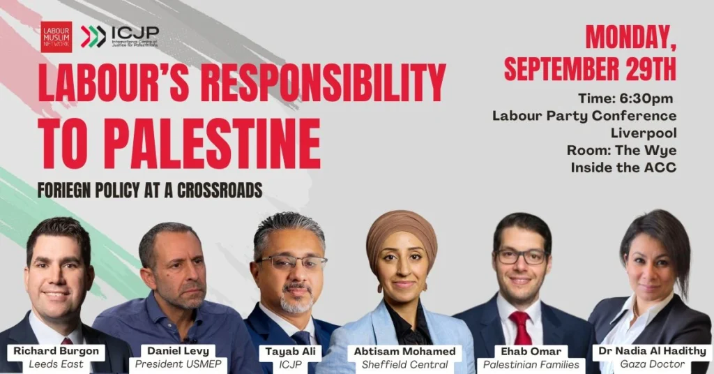 ندوة فلسطين