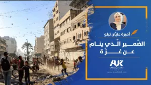 غزّة
