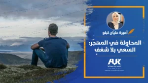 المحاولة