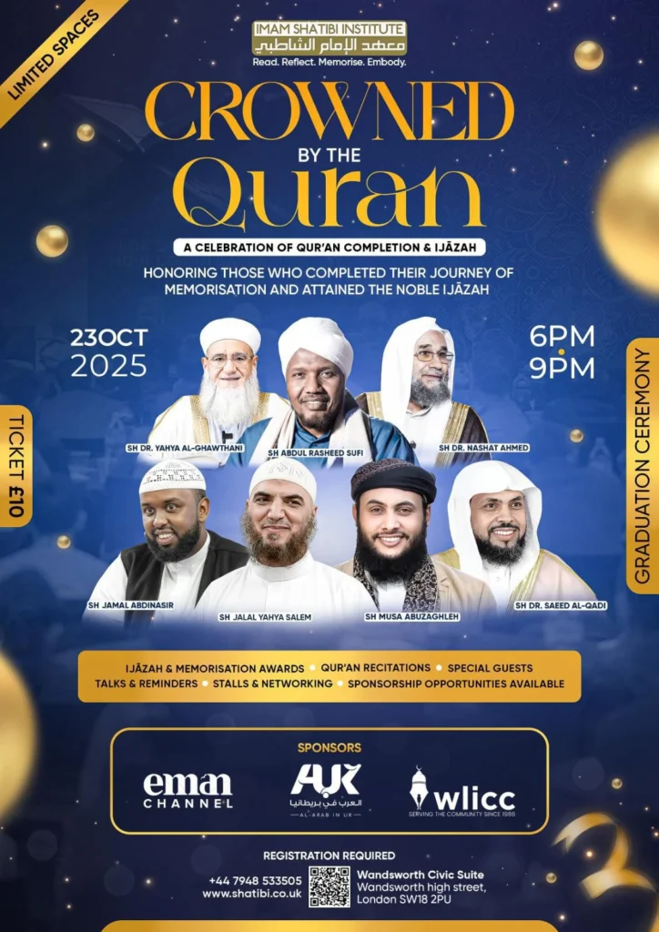 القرآن
