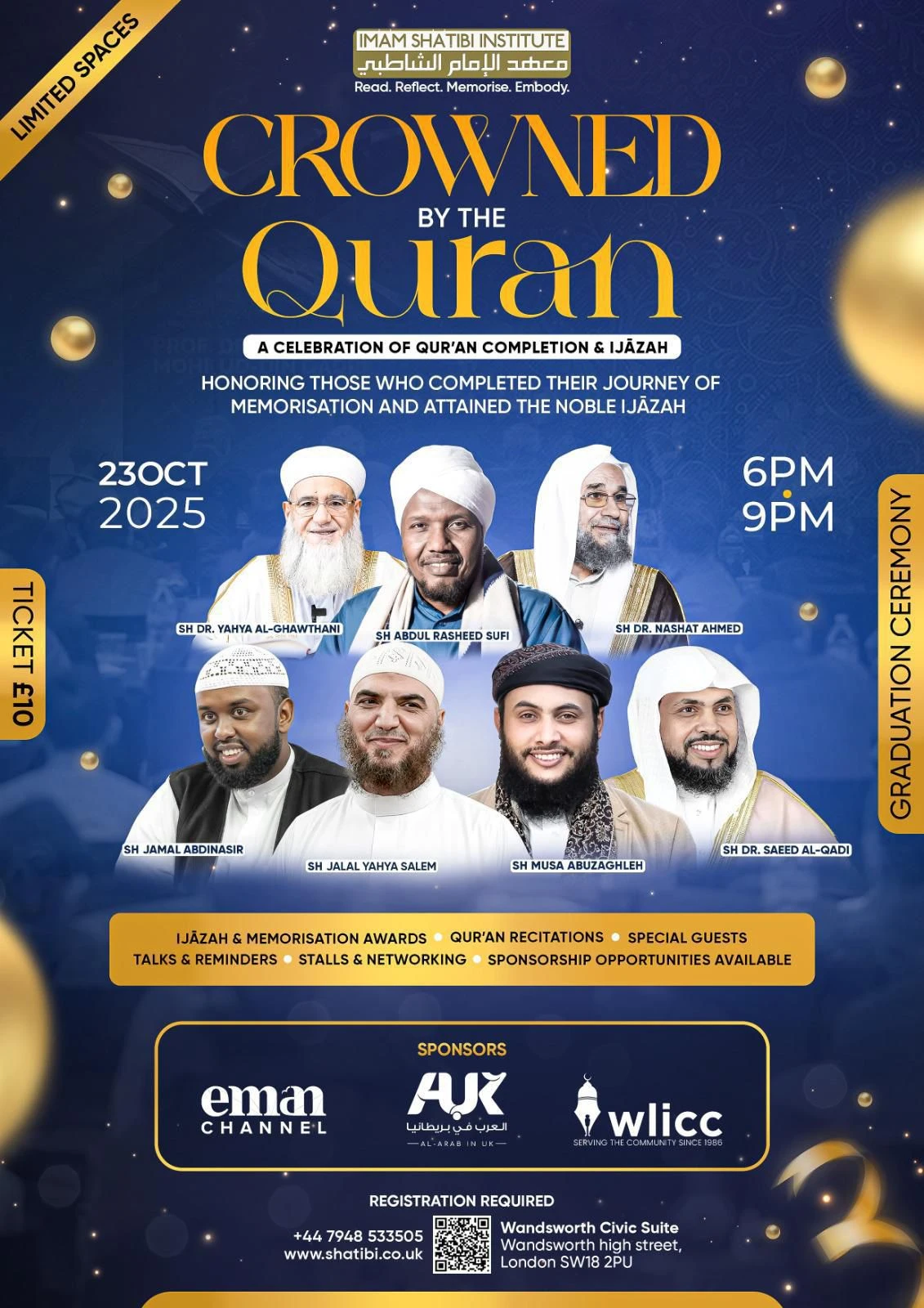 القرآن
