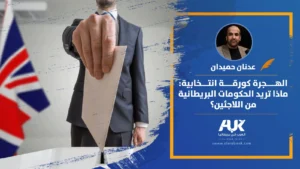 لاجئين