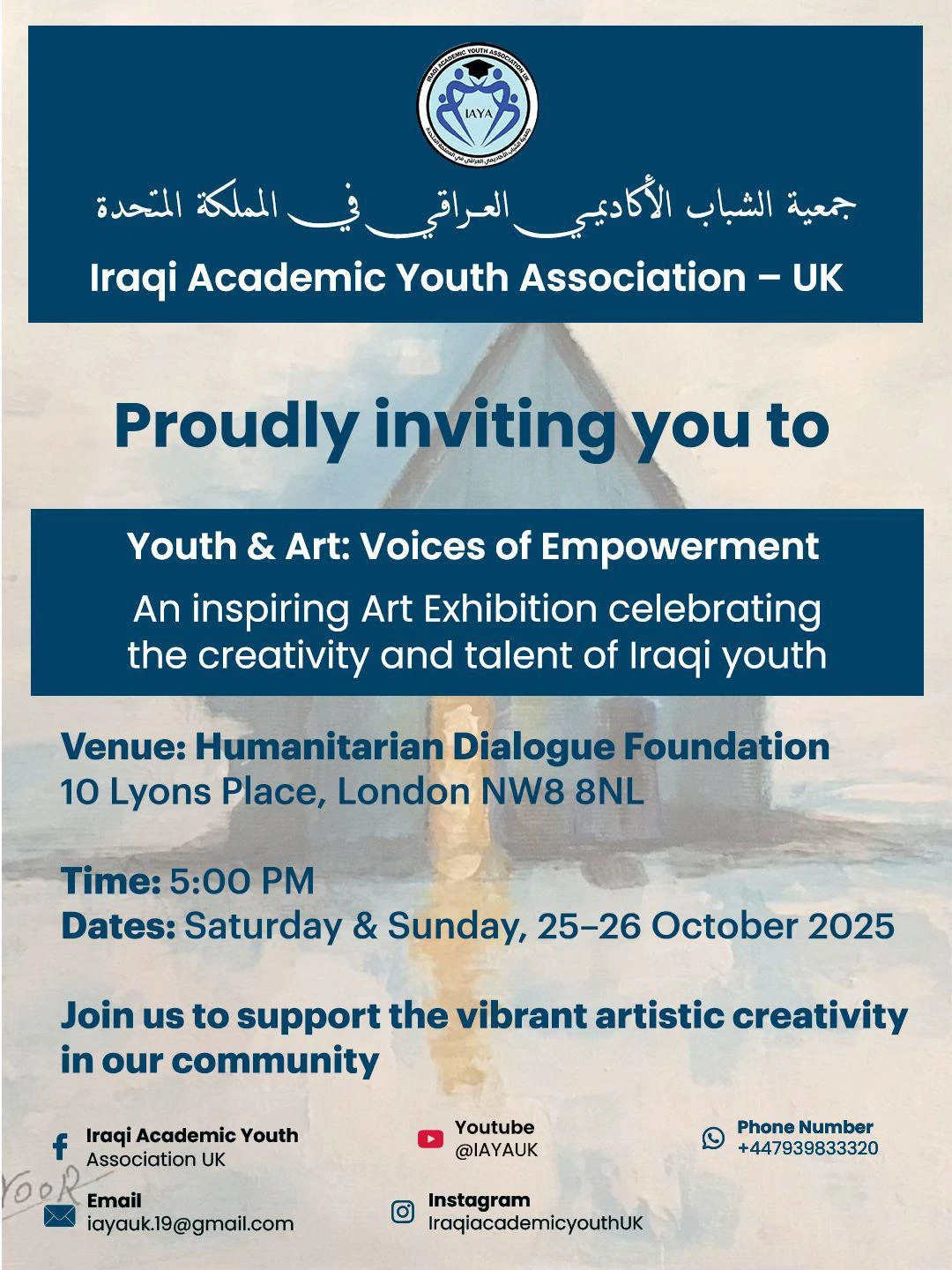 الشباب والفن أصوات التمكين