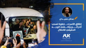 إطلاق الأسرى… خطوة تسحب الذرائع وتكشف الوجه الحقيقي للاحتلال