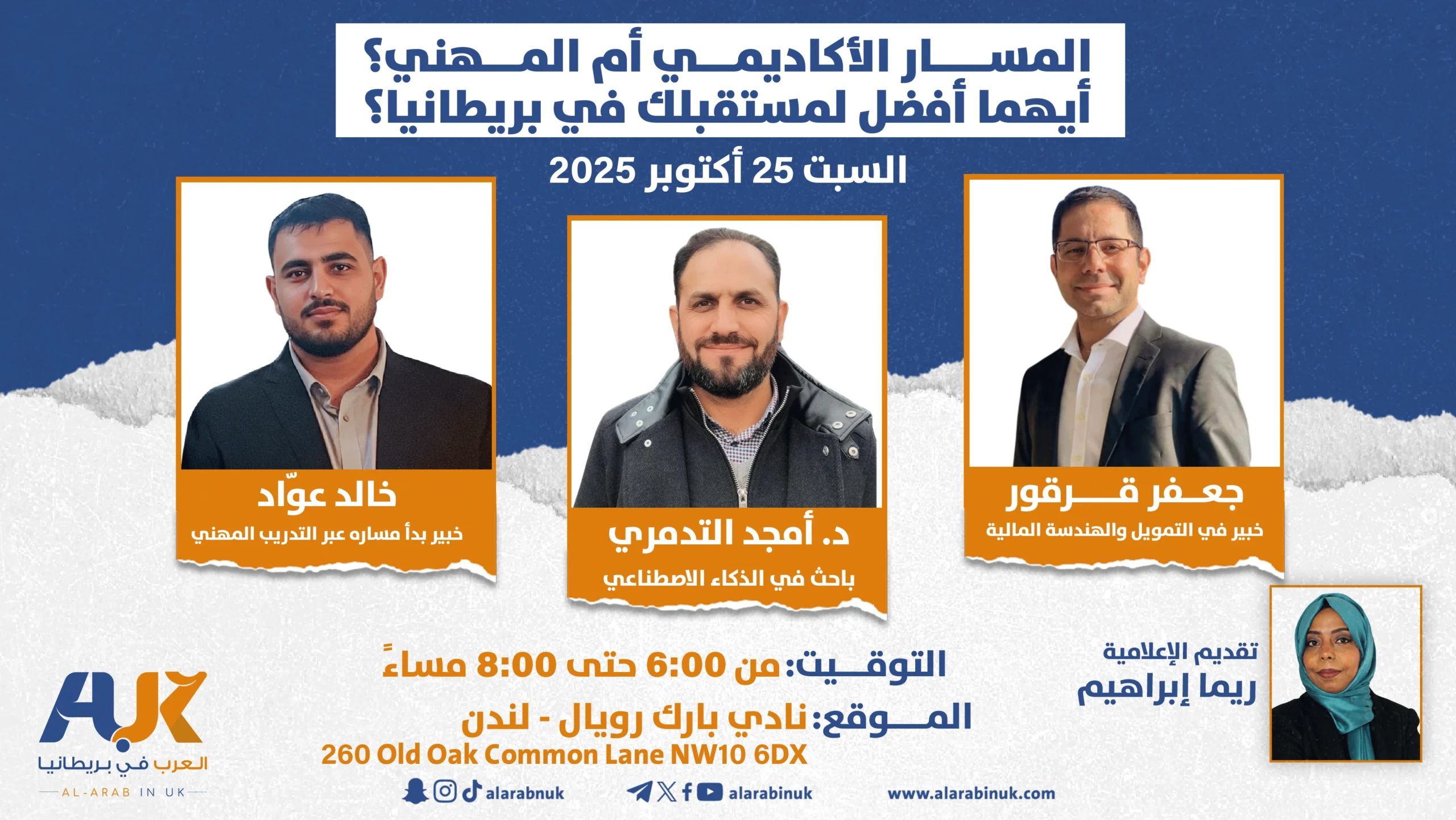 المسار الأكاديمي أم المهني؟ أيهما أفضل لمستقبلك في بريطانيا؟