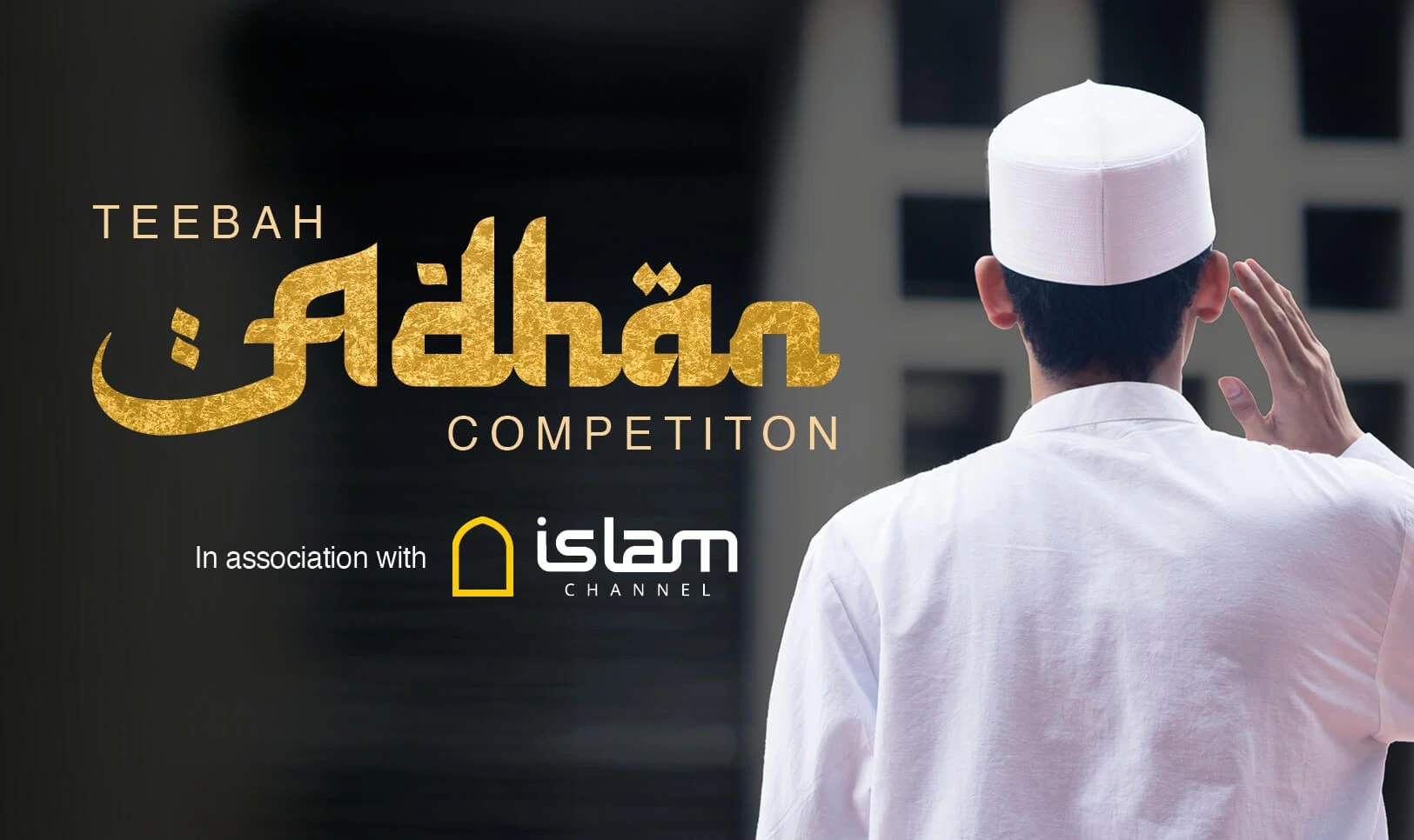 بدء التقديم لمسابقة أجمل صوت للأذان في بريطانيا استعدادًا لرمضان 2026