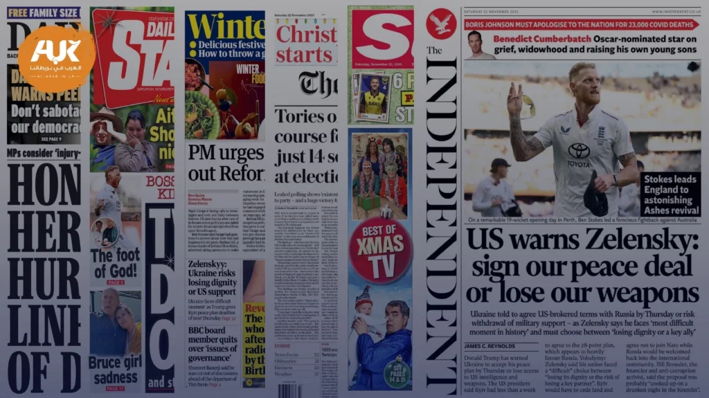 الصحف البريطانية