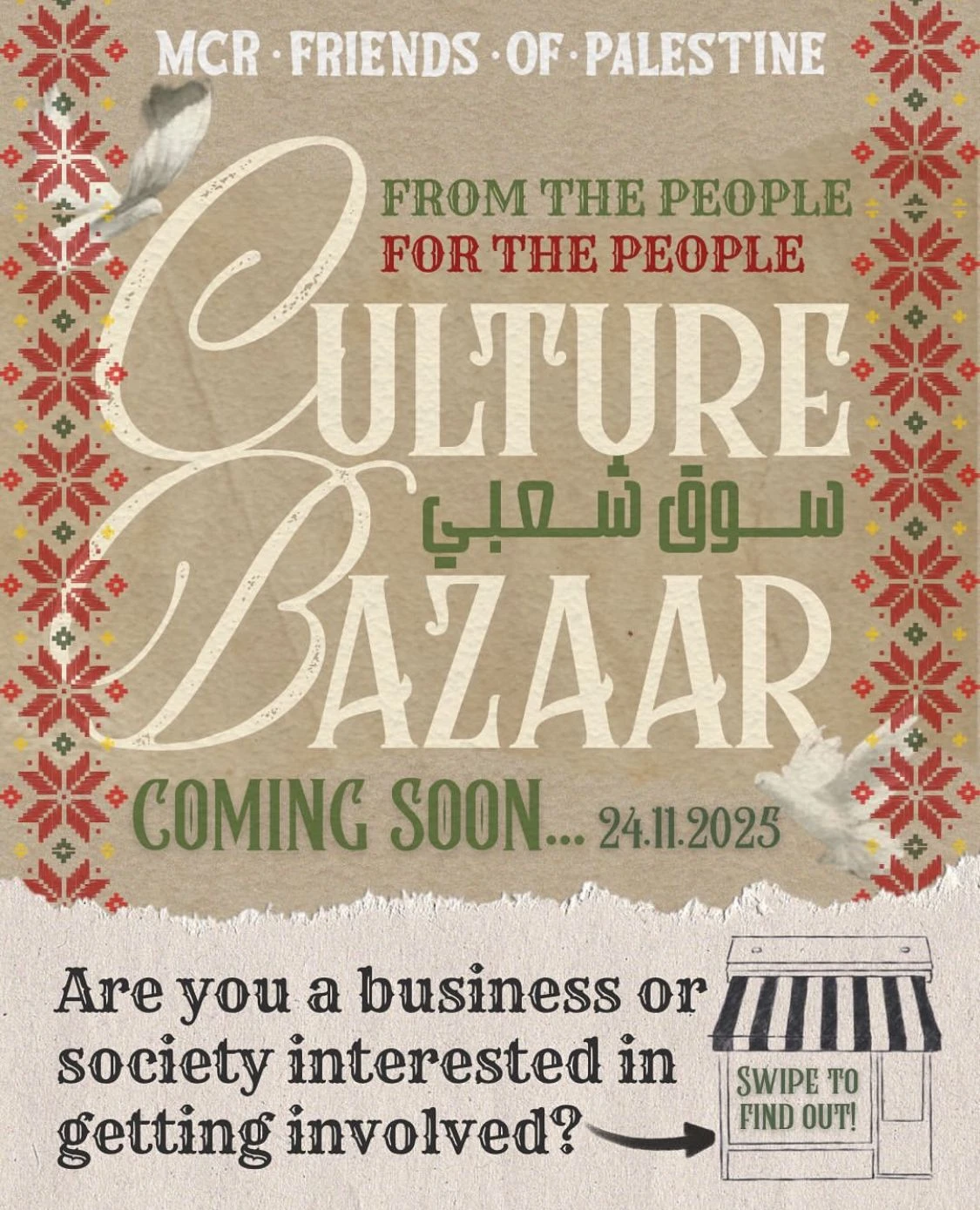 بازار شعبي في مانشستر