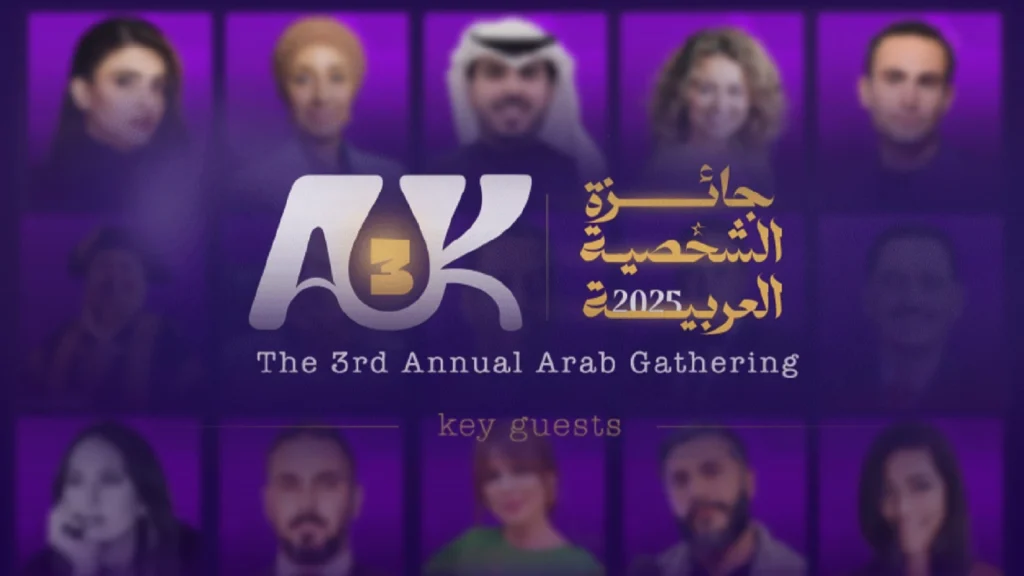 تعرف على أبرز ضيوف العشاء السنوي الثالث للعرب في بريطانيا لعام 2025