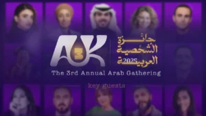 تعرف على أبرز ضيوف العشاء السنوي الثالث للعرب في بريطانيا لعام 2025