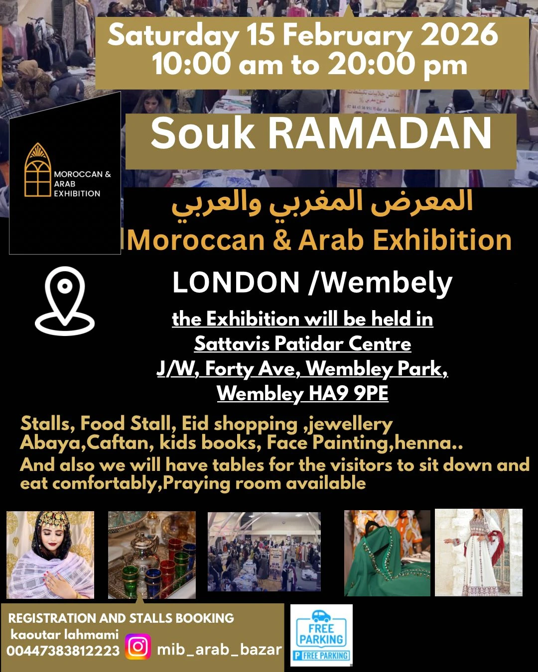 سوق رمضان 2026 – المعرض المغربي والعربي في ويمبلي