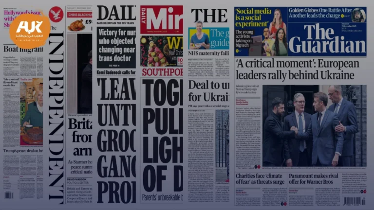 الصحف البريطانية