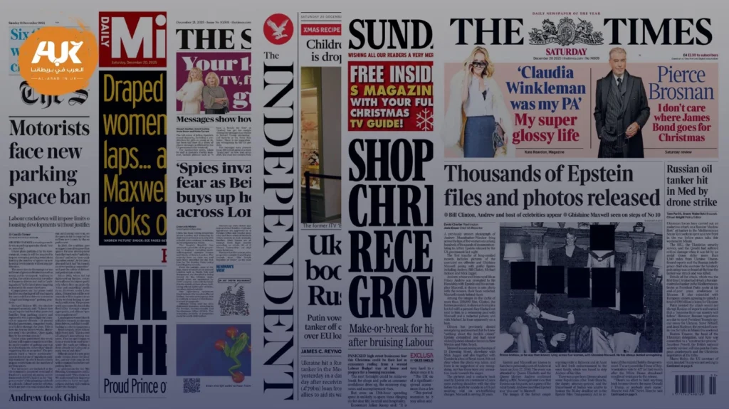 الصحف البريطانية