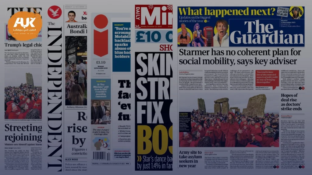 الصحف البريطانية ليوم الإثنين 22 ديسمبر 2025