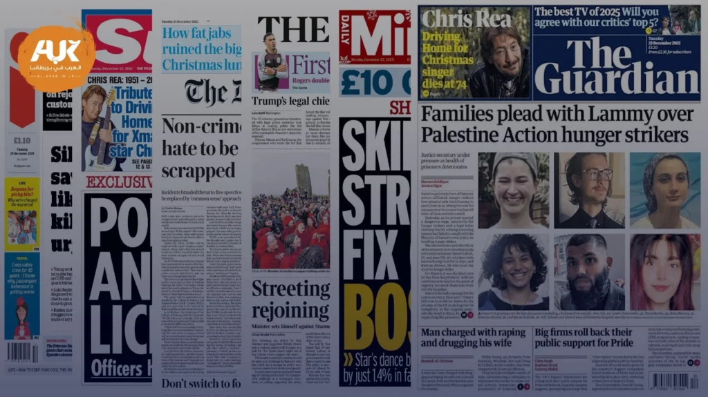 الصحف البريطانية