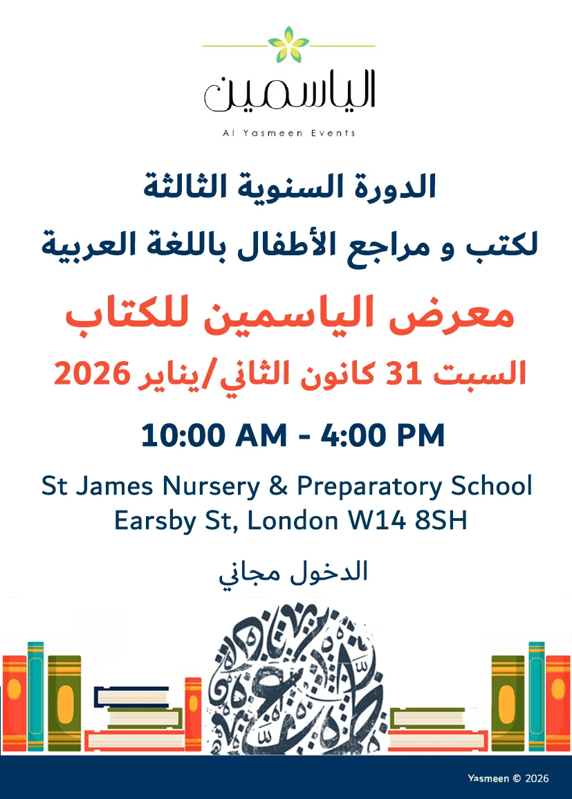 Al-Yasmeen-Arabic-Book-Fair-poster-Arabic-2026