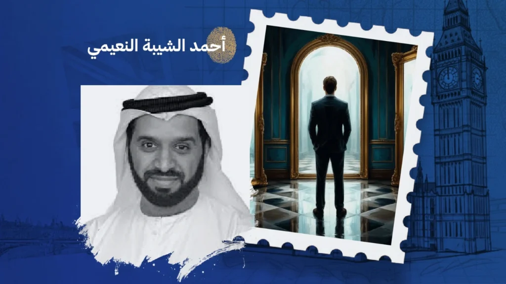 حين ترى العيون وتعمى البصيرة: كيف يقود الغرور أصحاب القوة إلى الهلاك