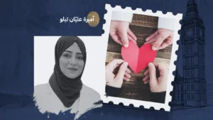 ‎للخير فلسفة أخرى: قانونها حب الغير