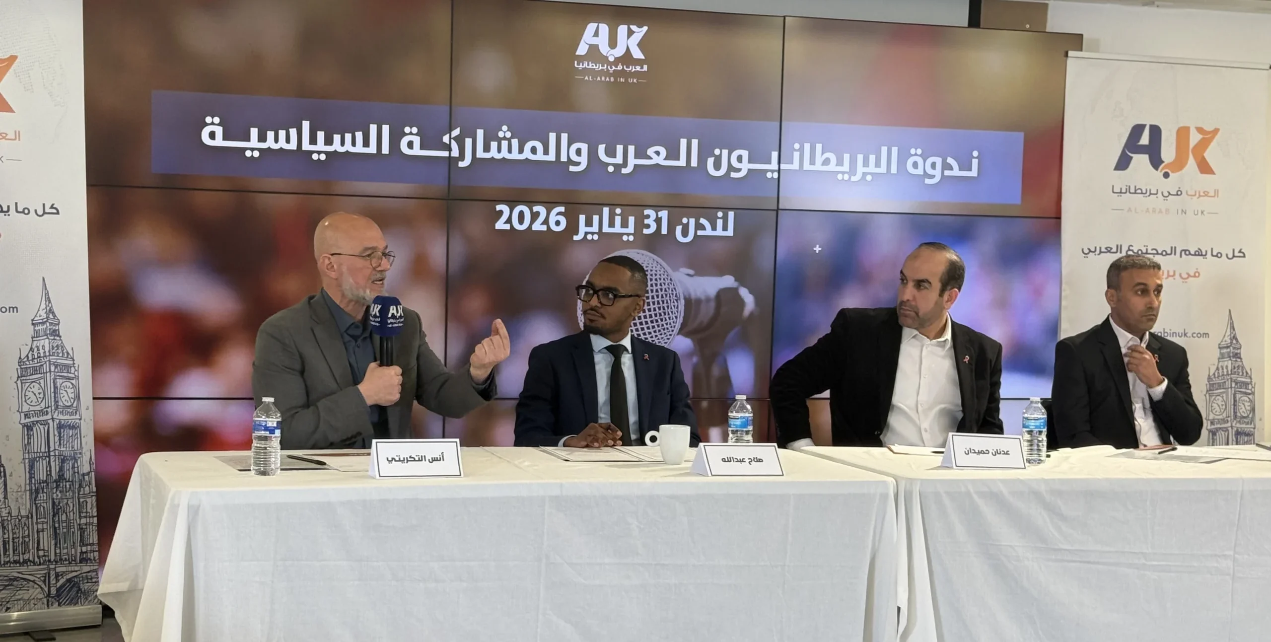 ندوة "العرب في بريطانيا": تصاعد ملحوظ للتواجد العربي في مختلف الأحزاب