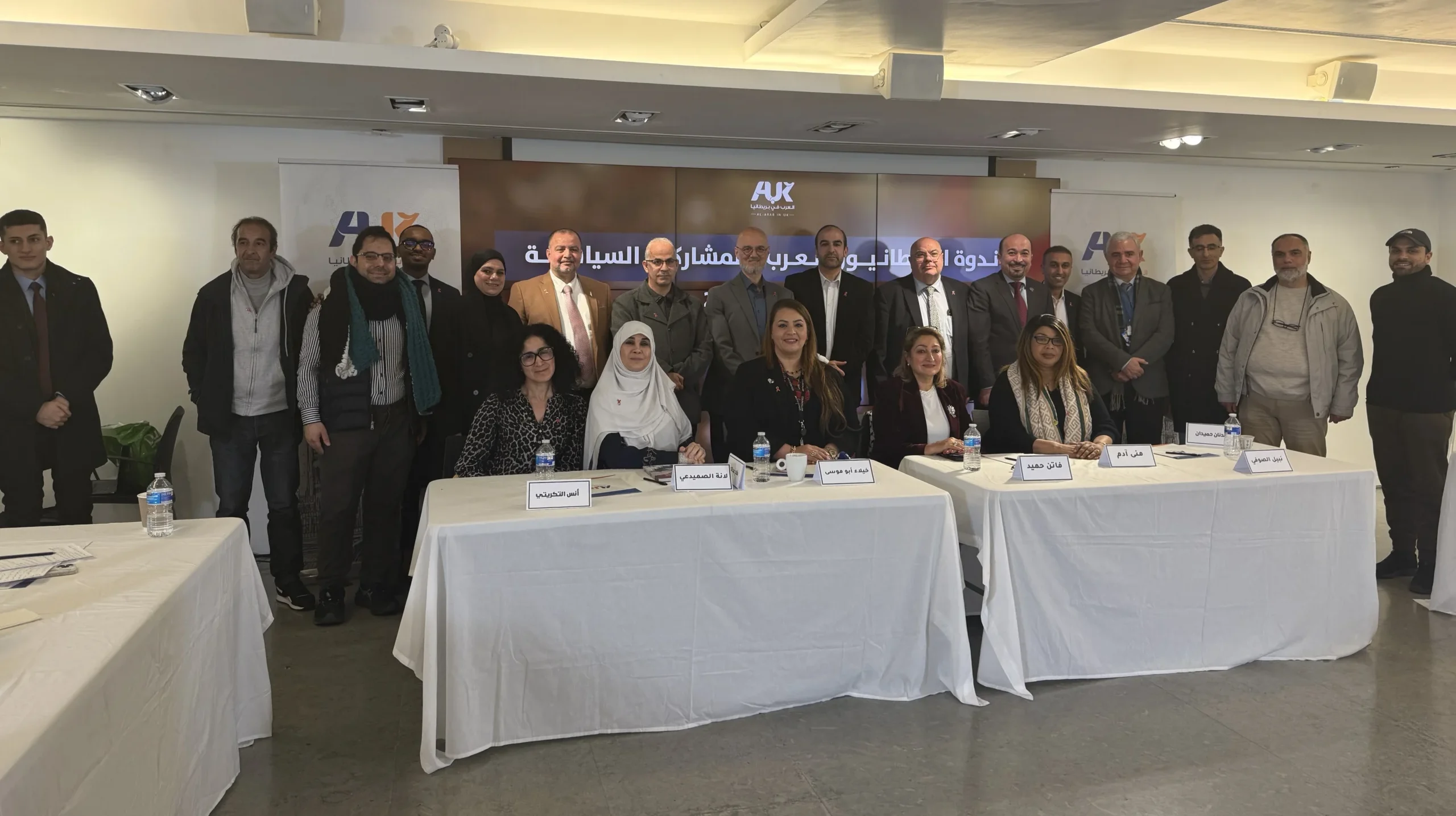 ندوة "العرب في بريطانيا": تصاعد ملحوظ للتواجد العربي في مختلف الأحزاب