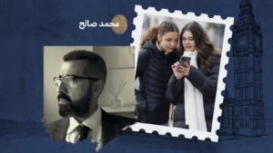 الصديق الافتراضي في عالم رمادي