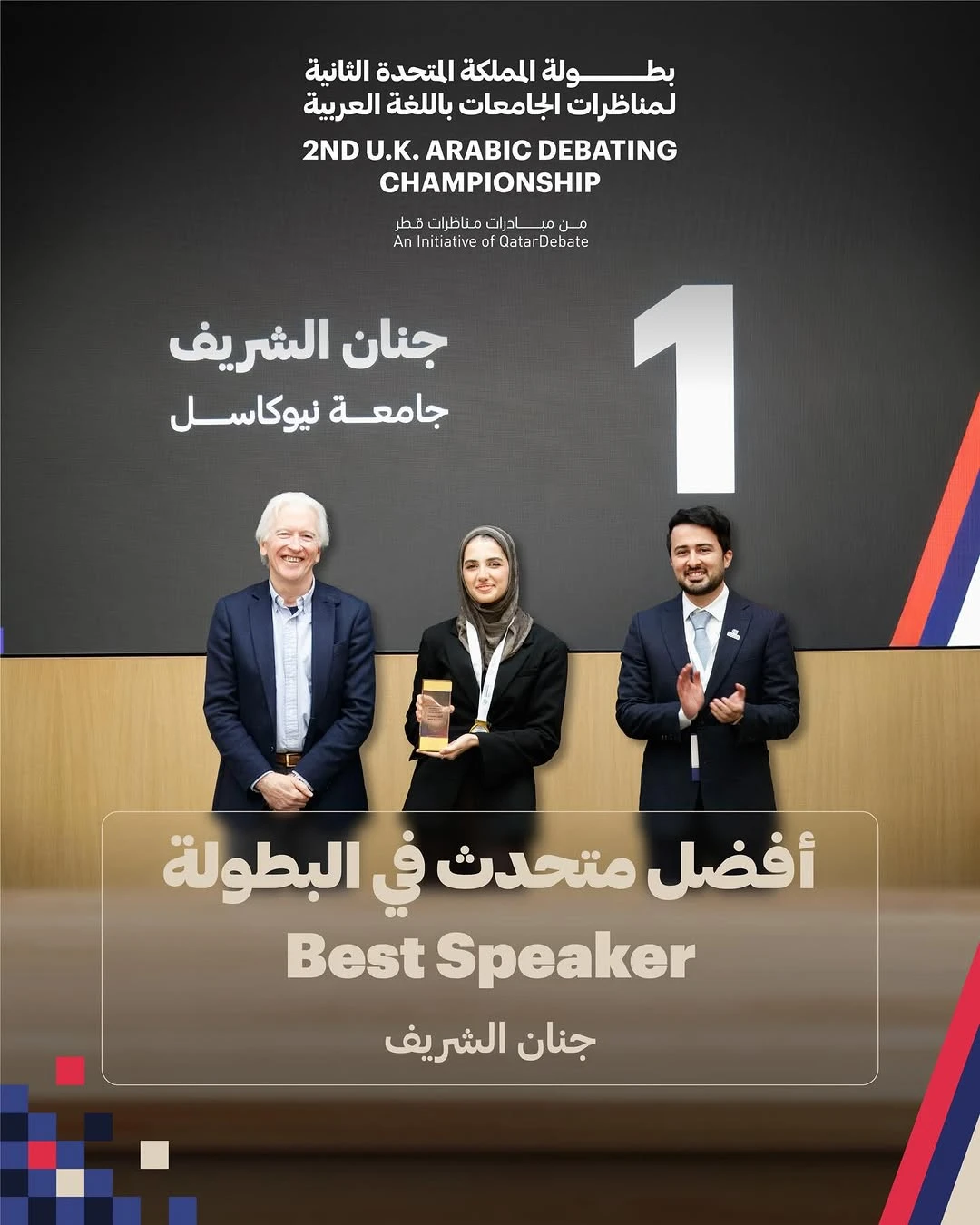 من هم الفائزون بالمراكز الفردية الأولى في مسابقة المناظرات العربية في أكسفورد؟