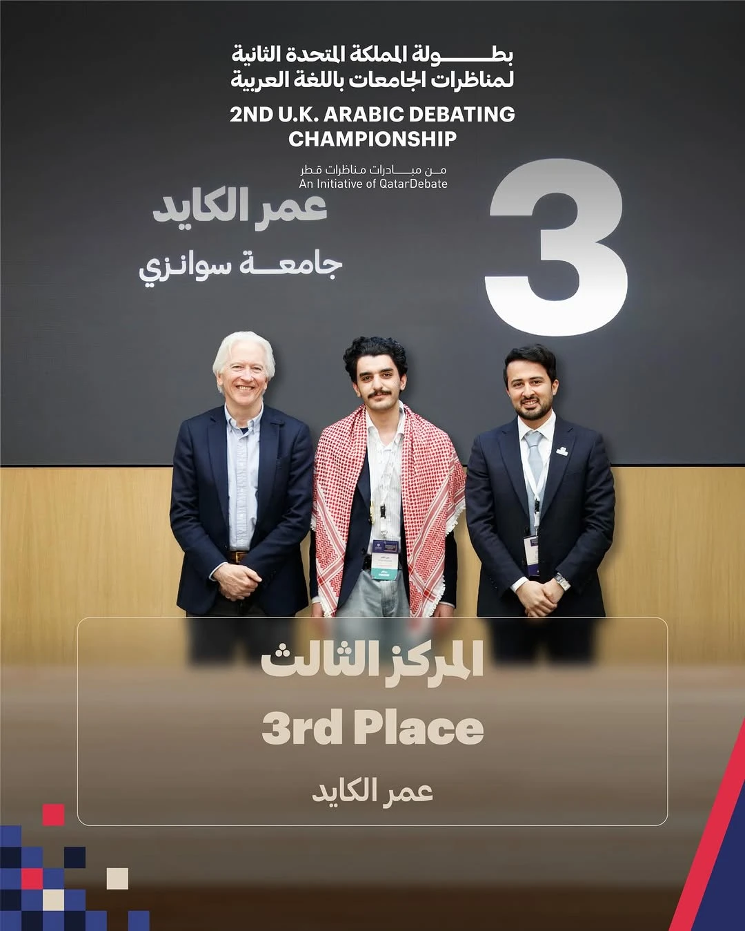 من هم الفائزون بالمراكز الفردية الأولى في مسابقة المناظرات العربية في أكسفورد؟