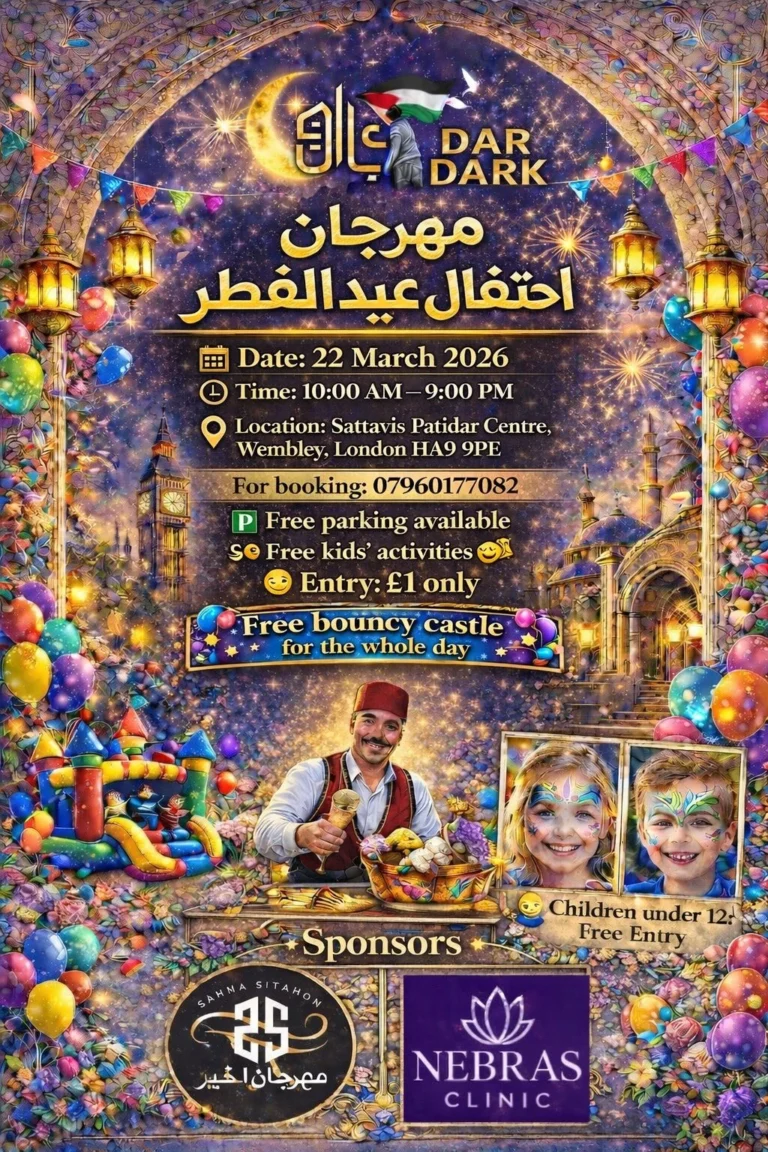 مهرجان عيد الفطر