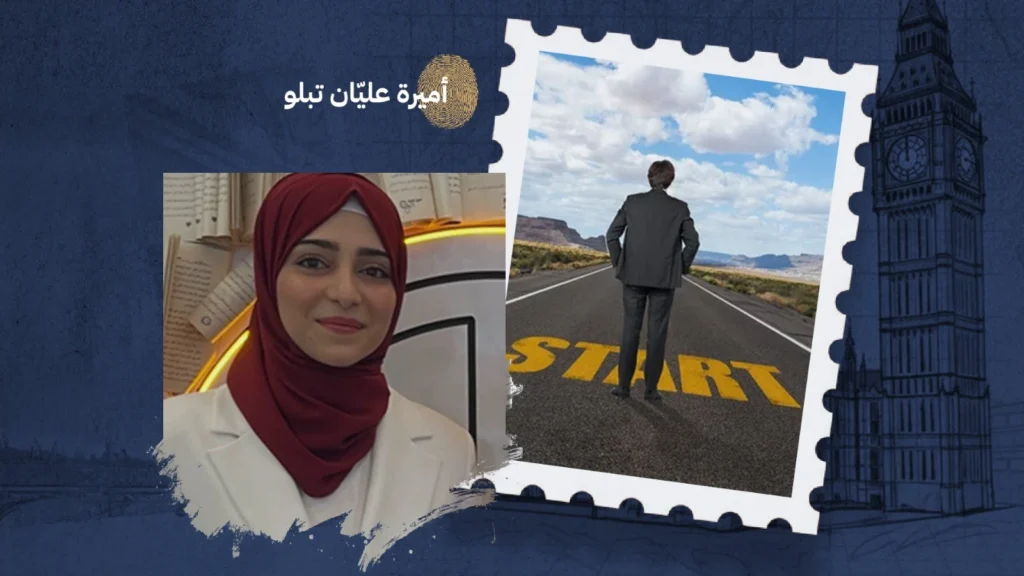 النّجاح السّريع: لماذا أصبحنا نخاف الطّريق الطّويل؟