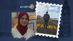 النّجاح السّريع: لماذا أصبحنا نخاف الطّريق الطّويل؟