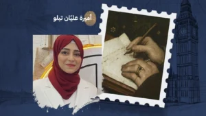 الذاكرة كأداة سلطة: من يكتب التاريخ يملك المستقبل