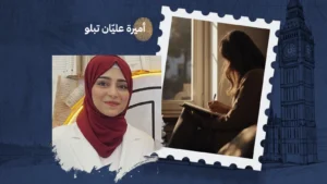 رسائل لم تُرسل… لكنها غيّرتنا