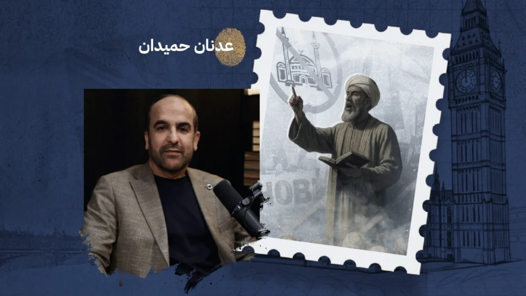 بين مطرقة الفأس وسندان "تعريف الإسلاموفوبيا ".. هل تخذل حكومة ستارمر المسلمين في رمضان 2026؟