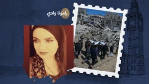 مأساة غزة: عندما يصبح البحث عن المساعدات الإنسانية طريقاً محفوفاً بالموت بقلم: رامونا وادي