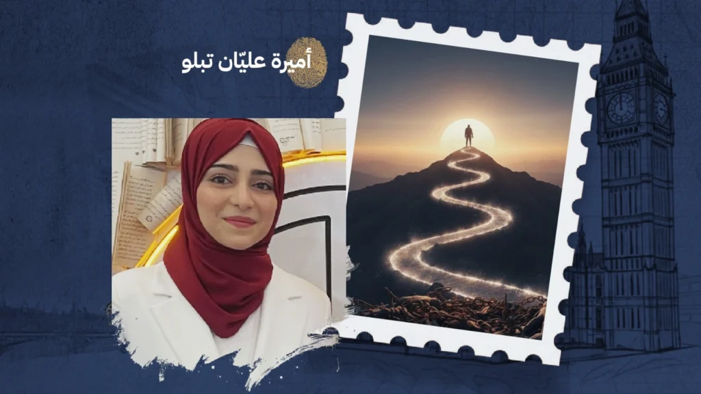 بين العدم والمحاولة يُولد الطّريق