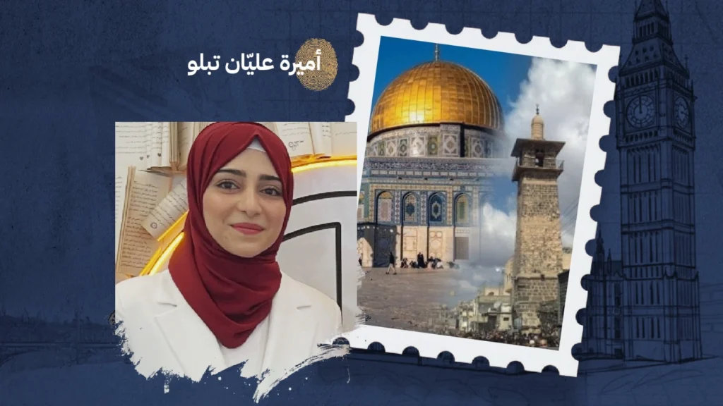 حين تتلاقى الكرامة: من درعا إلى القدس