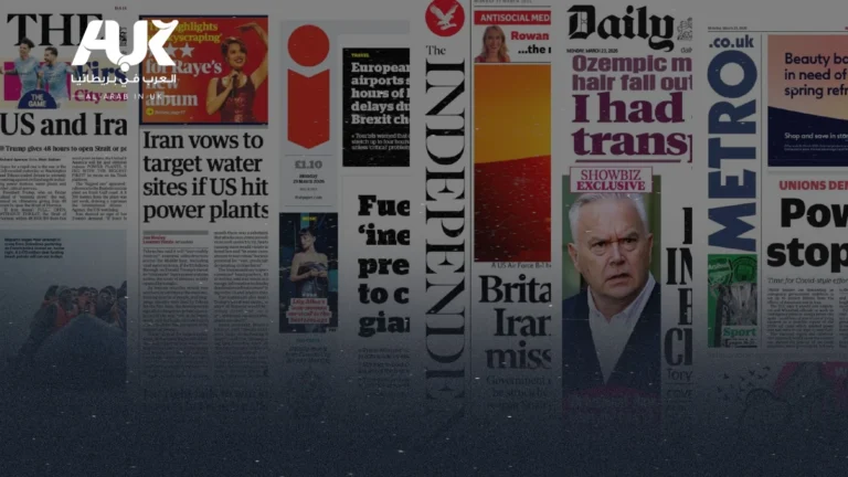 أبرز عناوين الصحف البريطانية ليوم الإثنين الموافق 23 مارس 2026
