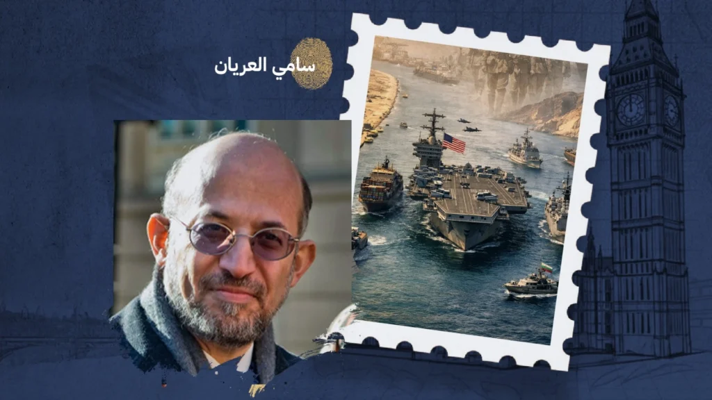 من السويس إلى هرمز