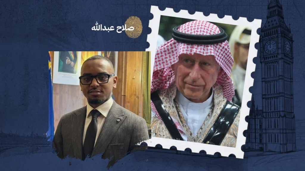 إسلام الملك تشارلز: حين يصبح "الإنصاف" جريمة في نظر المتطرفين!