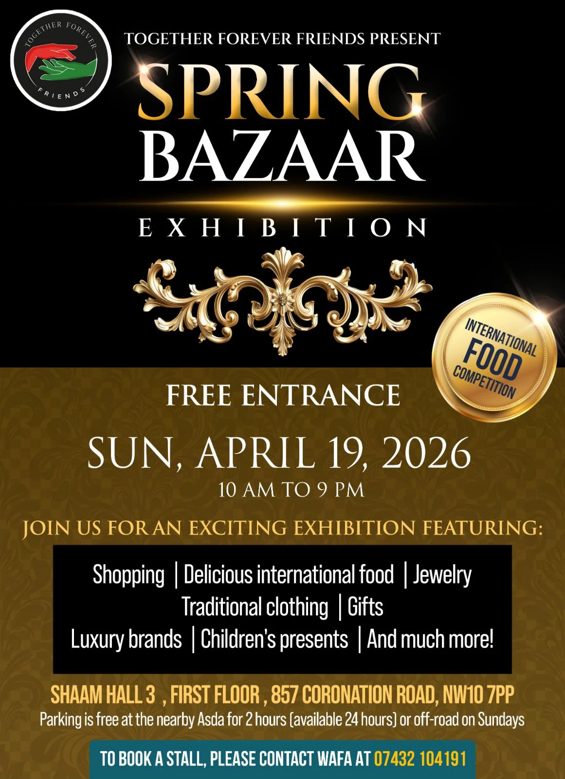 بازار الربيع