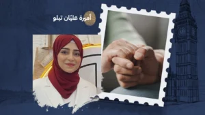 ستمضي.. فاترك أثر إنسان