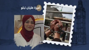 الأسير الفلسطيني